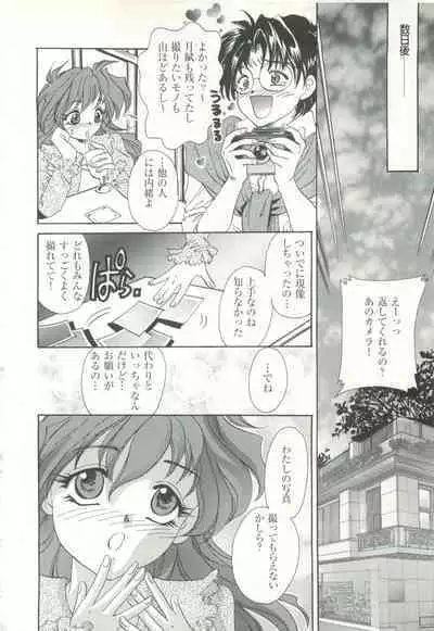 CAN CAN BUNNY ANTHOLOGY COMIC 2