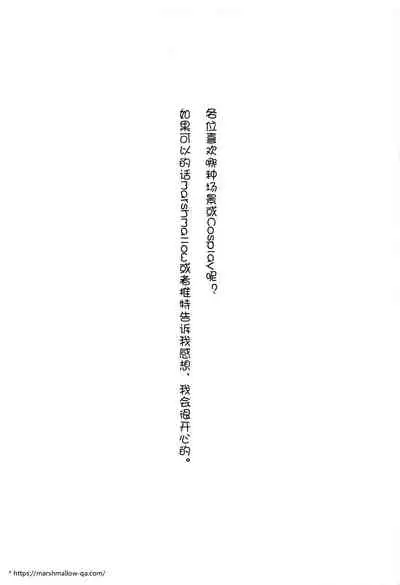 Tadaima, Benkyouchuu.