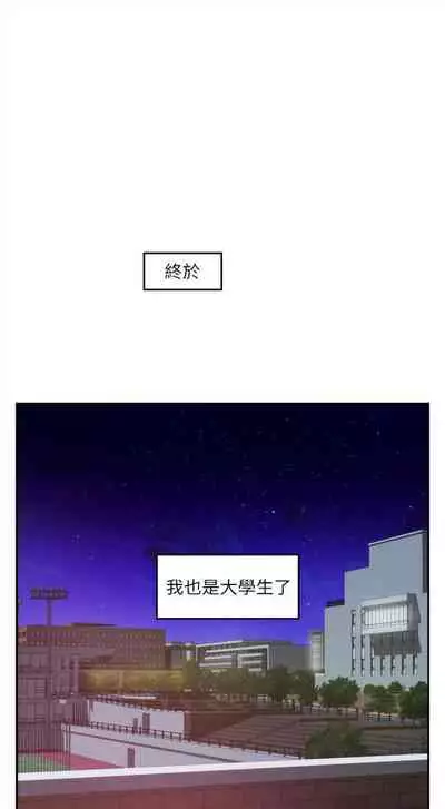 [週五] [龜足] S-Mate 1-94 官方中文（連載中）