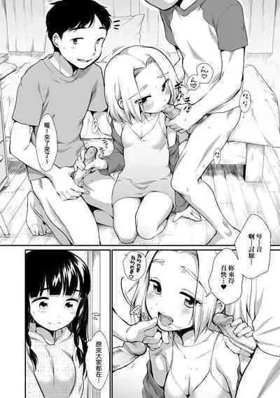 Onnanoko wa Kotowarenai | 思春少女拒絕不了