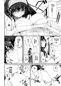 (C91) [SEXTANT (Rikudo Inuhiko)] SE09 (THE IDOLM@STER CINDERELLA GIRLS) [Chinese] [无毒汉化组]