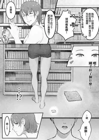 [キヨシコナイト (キヨシ)] まりの快感にゴム外して中出し ～幼馴染のアイツを寝取ってやった話～ (オリジナル)[中国翻译]
