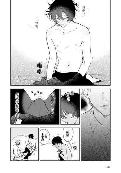 Senpai、Nakamisete 1｜前辈，看看里面 1