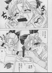 [Mikekodou (Mikeko)] Imouto Zirusi (Sister Princess)