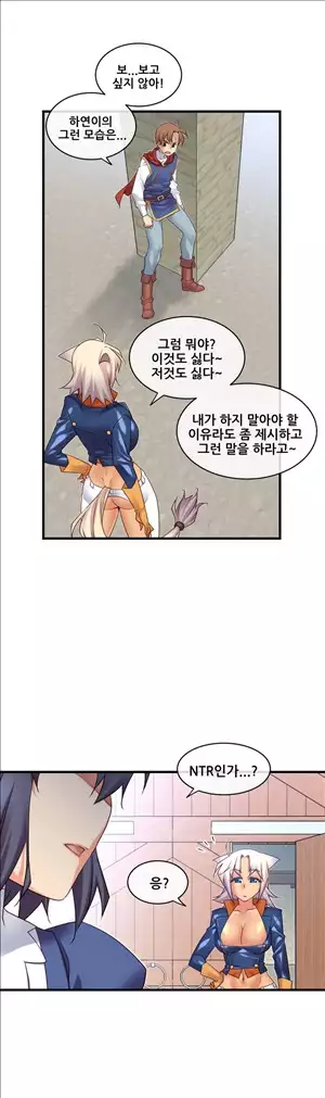 Master in My Dreams Ch.90-116