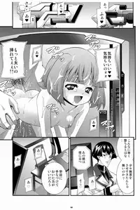 (C74) [RING A BELL (Isami Nozomi)] Song Bird (Macross FRONTIER) [Digital]