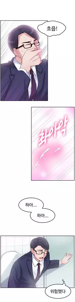 My Own Consolation Time Ch.1-16