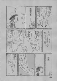 [Dowman Sayman] Yorinuki Suibaku-san