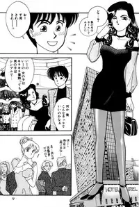 [Arimura Shinobu] Sprite Vol. 3