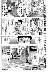 COMIC Men's Young 2008-08