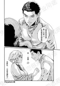 [Haruki] Kisei Juui Suzune Ch. 63-78 [Chinese] [春輝老湿同好会]