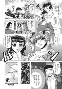 [Naka Shinobu] Retsujou Shitei - Base desire to appoint