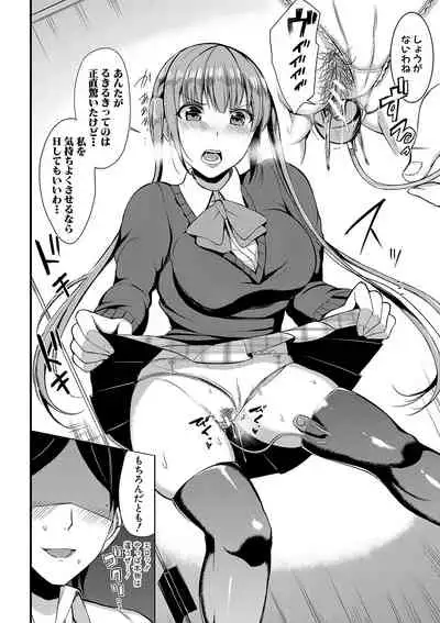 Zenyu de yari tai hodai