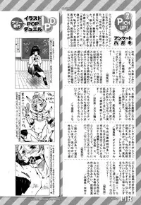 COMIC Mugen Tensei 2015-08