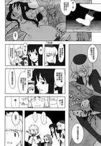 [A-10] Load of Trash Kanzenban Ch. 1-12 [Chinese] [沒有漢化]