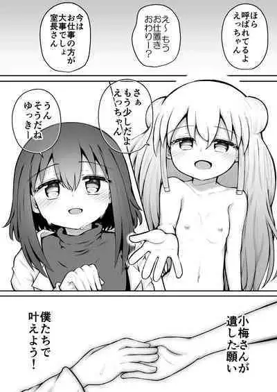 [Suizen no Mimi (Akariya Toroochi)] ForWhomOurWorks Fragments [Digital]