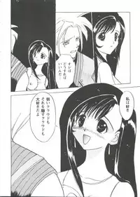 Jinrui Saikyou VS Risei Soushuuhen