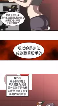 中文韩漫 Killing Time Ch.0-5 [Chinese]