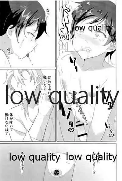 (日輪鬼譚12) [おにぎりランド (みなせ)] 大人には敵わない (鬼滅の刃)