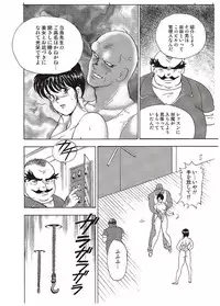 [Minor Boy] Maihime Chigoku no Ori Ichi