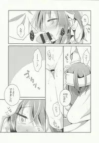 (C90) [Niwatoritowani (Taiki)] Amani ga Milky (Suzumiya Haruhi no Yuuutsu)