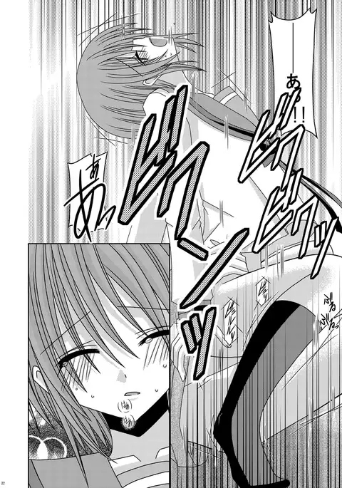 Nagato Yuki no Karada no Uzuki