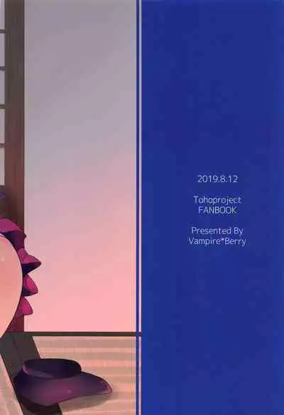 Ikenai Futari ni wa Oshioki Saseyo | 來懲罰不聽話的二童子吧