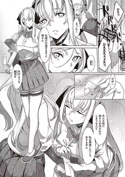 Netsuretsu!? na Hitomi