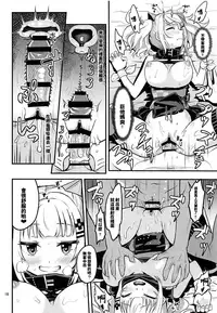 Luna-chan ni Omakase