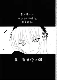 (C69) [Shin Hijiridou Honpo (Hijiri Tsukasa)] Nyuusankin Totteruu? + Souseiseki (Rozen Maiden)