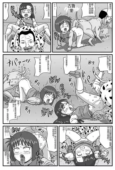 Hyakki Yakan - Injuu Jigoku Hen