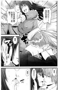 [Akiha@] Kupaa na Dorei Maid | 咕啵滋的奴隸淫女傭 [Chinese]