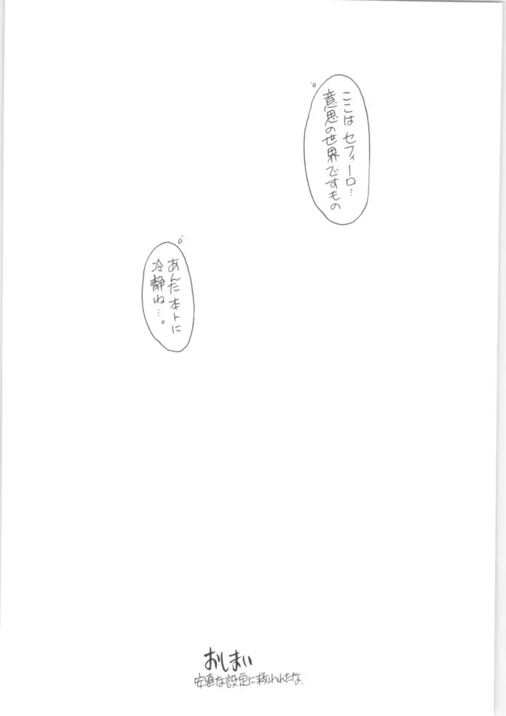 Martian Successor Nadesico - Memoria 90s