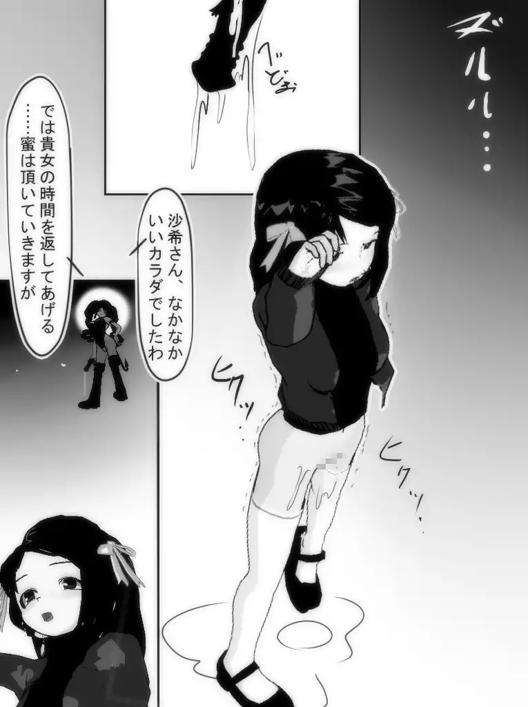 Timestop Female Cum #1 - Excellent Student Saki