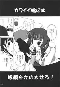 (C76) [Rikudou Juku (Various)] Juku Hou 02 (Various)