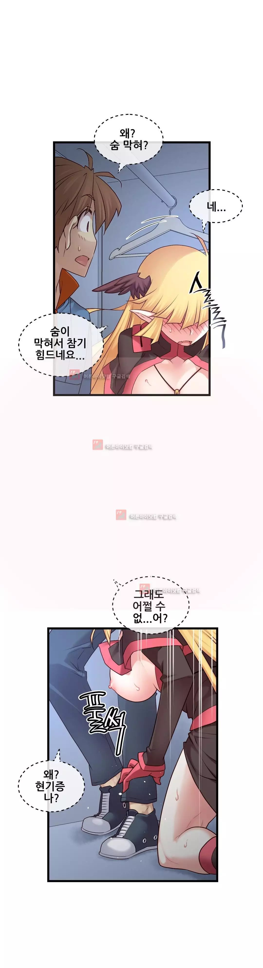 Master in My Dreams Ch.90-125