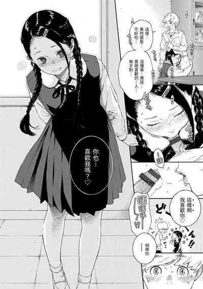 [Key] Fukanzen Marble - An immature marble | 不完全大理石 [Chinese] [Digital]