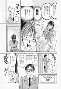 [Adachi Takumi] Private Fetishism 1