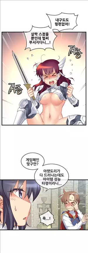 Master in My Dreams Ch.90-125