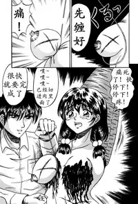 [Kesshousui] Otome Gari no Yakata Ch. 1-7 [Chinese] [K记翻译]