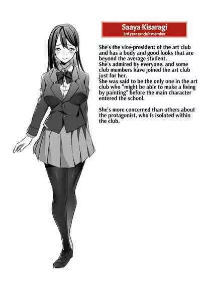 Yasashii Senpai no Amai Wana | The Sweet Snare of a Gentle Senpai