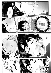 [SGPT (Shiogochi)] Non-stop! Brother (Big Hero 6) [Chinese] [沒有漢化]