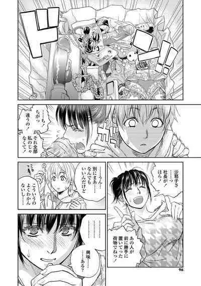 Boku to Itoko no Onee-san to