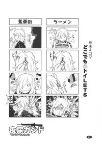 (C82) [Hakueki Shobou (A-Teru Haito)] Yorunyougand (Jormungand)