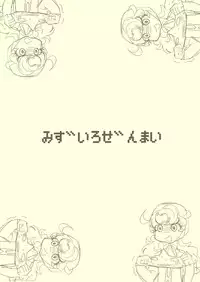 [Mizuiro Zennmai (Various)] Mega Bit 7 (Dragon Quest VII, Chrono Trigger)