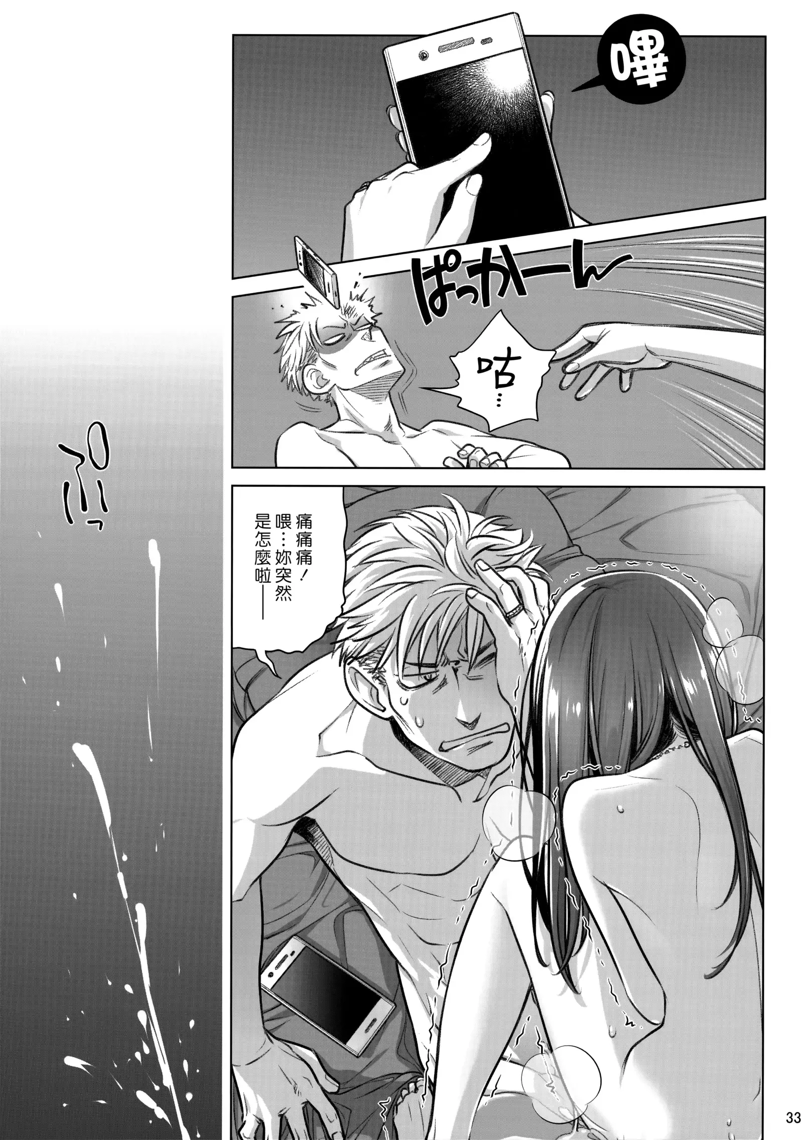 Stay by MeㆍBangaihen