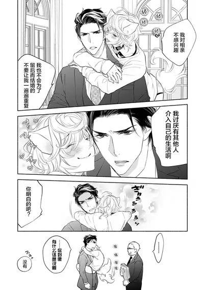 Kemono wa Oku made Aisaretai