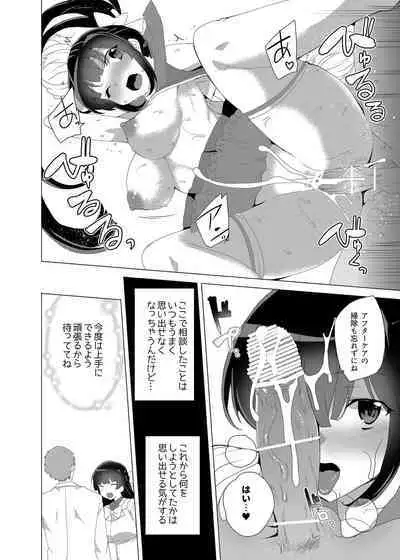 Saimin Youmuin CASE.03 Serizawa Maho no Warui Yume