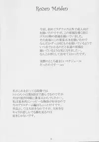 (C69) [FASTEST LAP (MIO)] medium (Rozen Maiden)