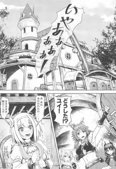 Outo no Meitantei Inyuu no Sanjuushi